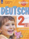 Немецкий язык 2 класс Wunderkinder Plus Захарова О.Л. 