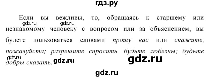 ГДЗ по русскому языку 5 класс  Ладыженская   упражнение - 706, Решебник к учебнику 2016
