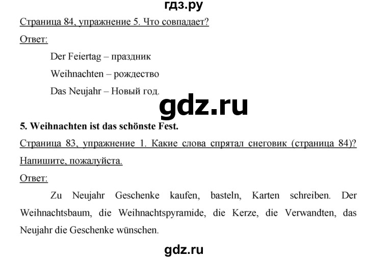 ГДЗ по немецкому языку 3 класс  Бим рабочая тетрадь  часть 1. страница - 83, Решебник №1