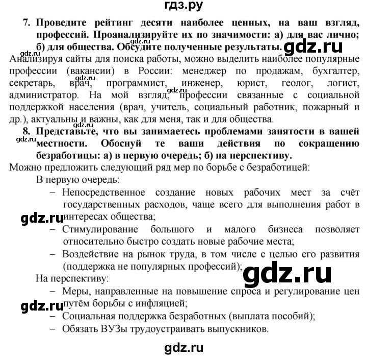 ГДЗ по географии 8 класс  Алексеев   страница - 62, Решебник к учебнику 2016