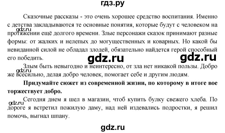 ГДЗ по обществознанию 7 класс  Хромова рабочая тетрадь (Певцова)  § 4 - 3, Решебник к тетради 2015