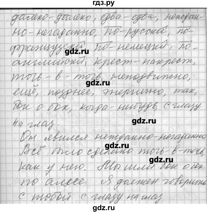 ГДЗ по русскому языку 7 класс Бунеев   упражнение - 217, Решебник