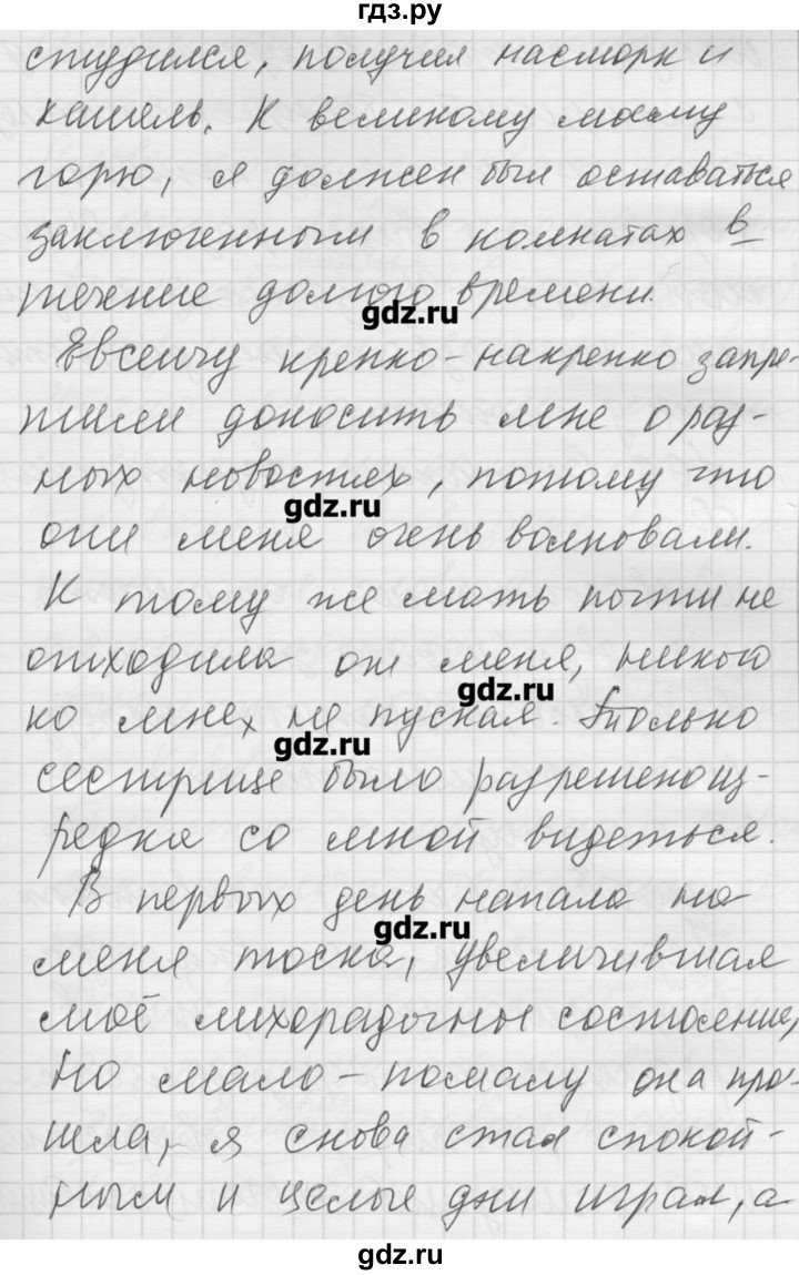 ГДЗ по русскому языку 7 класс Бунеев   упражнение - 446, Решебник