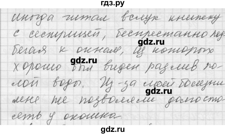 ГДЗ по русскому языку 7 класс Бунеев   упражнение - 446, Решебник