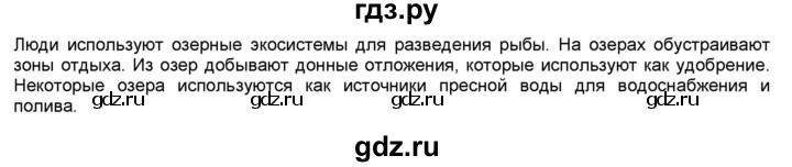 ГДЗ по окружающему миру 3 класс Вахрушев рабочая тетрадь  часть 1 (страница) - 23, Решебник