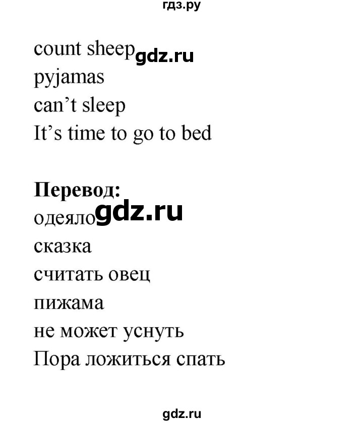 ГДЗ по английскому языку 1 класс Котлавская Starter  часть 2. страница - 53, Решебник
