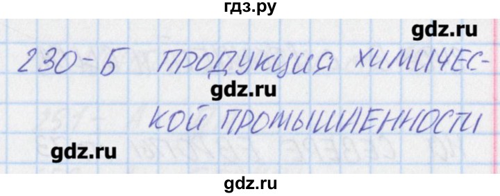 ГДЗ по окружающему миру 3 класс Плешаков тесты  страница - 69, Решебник