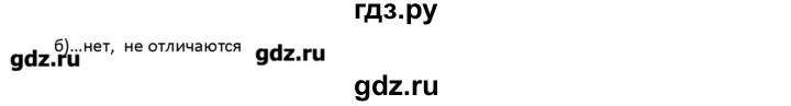 ГДЗ по физике 8 класс Перышкин рабочая тетрадь  § - 12, Решебник