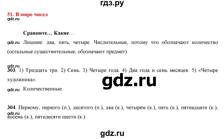 ГДЗ по русскому языку 7 класс Жанпейс   страница - 164, Решебник