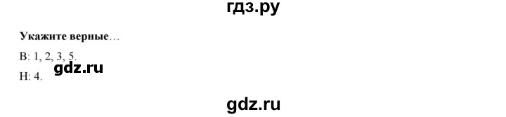 ГДЗ по русскому языку 7 класс Жанпейс   страница - 238, Решебник