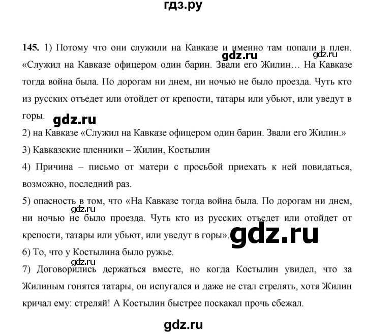ГДЗ по русскому языку 7 класс Жанпейс   страница - 90, Решебник