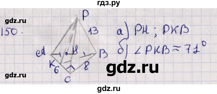 ГДЗ по геометрии 10‐11 класс Солтан  Общественно-гуманитарное направление 10 класс / задача - 150, Решебник